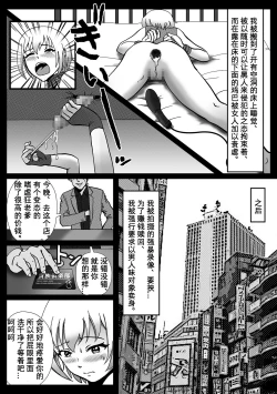 Page 27 of Rachirarete Kuro Dekamara Chuudoku ni Sarechatta Ore