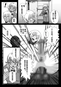 Page 35 of Rachirarete Kuro Dekamara Chuudoku ni Sarechatta Ore