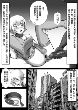 Page 37 of Rachirarete Kuro Dekamara Chuudoku ni Sarechatta Ore