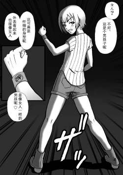 Page 7 of Rachirarete Kuro Dekamara Chuudoku ni Sarechatta Ore