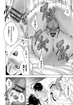 Page 128 of Anegurui