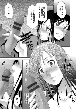 Page 163 of Anegurui