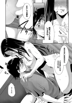 Page 166 of Anegurui