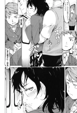 Page 12 of Netorare x Kazoku Keikaku