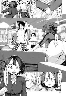 Page 177 of Netorare x Kazoku Keikaku