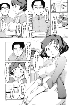 Page 52 of Netorare x Kazoku Keikaku