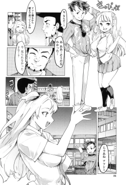 Page 81 of Netorare x Kazoku Keikaku