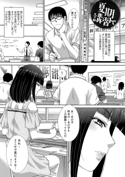 Page 105 of Kono Haru, Kanojo ga Dekimashita. -  I found a girlfriend in this spring