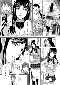 Page 10 of Kono Haru, Kanojo ga Dekimashita. -  I found a girlfriend in this spring