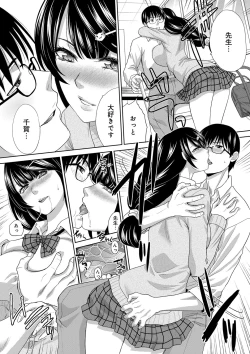 Page 145 of Kono Haru, Kanojo ga Dekimashita. -  I found a girlfriend in this spring