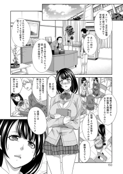 Page 149 of Kono Haru, Kanojo ga Dekimashita. -  I found a girlfriend in this spring