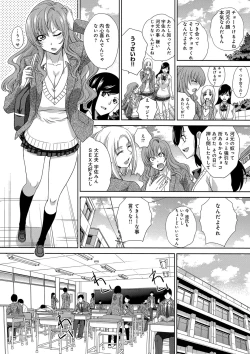 Page 165 of Kono Haru, Kanojo ga Dekimashita. -  I found a girlfriend in this spring