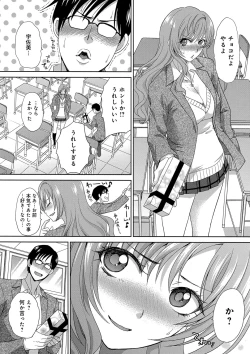 Page 167 of Kono Haru, Kanojo ga Dekimashita. -  I found a girlfriend in this spring