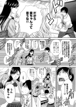 Page 186 of Kono Haru, Kanojo ga Dekimashita. -  I found a girlfriend in this spring