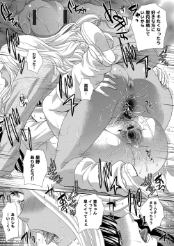 Page 202 of Kono Haru, Kanojo ga Dekimashita. -  I found a girlfriend in this spring