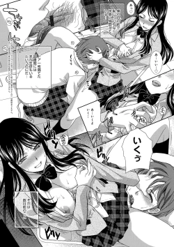 Page 5 of Kono Haru, Kanojo ga Dekimashita. -  I found a girlfriend in this spring