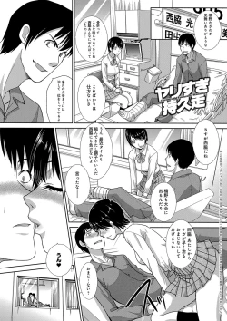Page 64 of Kono Haru, Kanojo ga Dekimashita. -  I found a girlfriend in this spring