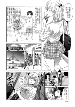 Page 85 of Kono Haru, Kanojo ga Dekimashita. -  I found a girlfriend in this spring