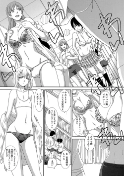 Page 87 of Kono Haru, Kanojo ga Dekimashita. -  I found a girlfriend in this spring