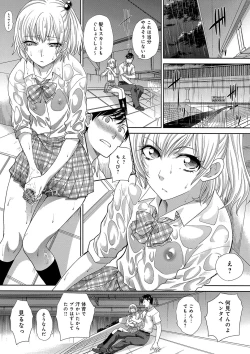 Page 90 of Kono Haru, Kanojo ga Dekimashita. -  I found a girlfriend in this spring