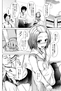 Page 143 of COMIC Mugen Tensei 2017-03