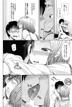 Page 161 of COMIC Mugen Tensei 2017-03