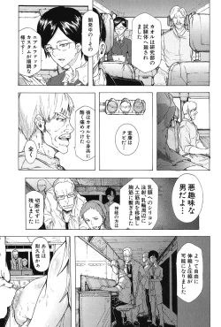 Page 180 of COMIC Mugen Tensei 2017-03