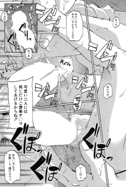 Page 238 of COMIC Mugen Tensei 2017-03