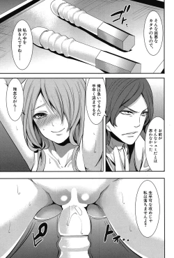 Page 302 of COMIC Mugen Tensei 2017-03