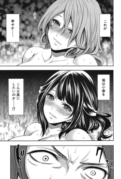 Page 332 of COMIC Mugen Tensei 2017-03