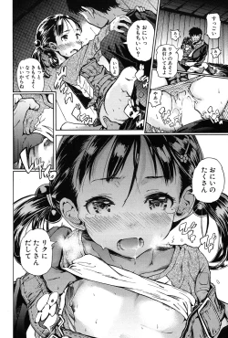 Page 361 of COMIC Mugen Tensei 2017-03