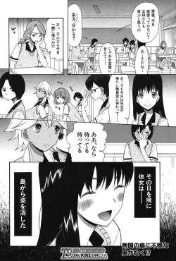 Page 431 of COMIC Mugen Tensei 2017-03