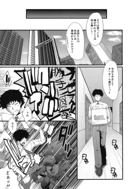 Page 510 of COMIC Mugen Tensei 2017-03