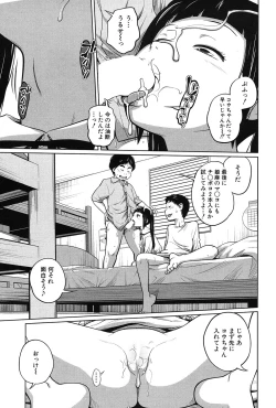 Page 80 of COMIC Mugen Tensei 2017-03