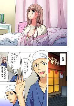 Page 112 of Gaticomi Vol.71