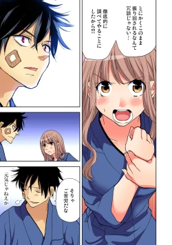 Page 116 of Gaticomi Vol.71