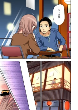 Page 120 of Gaticomi Vol.71