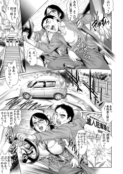 Page 172 of Gaticomi Vol.71