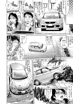 Page 173 of Gaticomi Vol.71