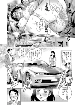 Page 191 of Gaticomi Vol.71