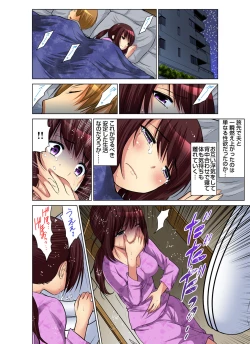 Page 203 of Gaticomi Vol.71