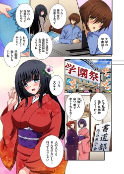 Page 82 of Gaticomi Vol.71