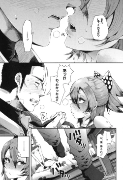 Page 134 of COMIC Shingeki 2017-04