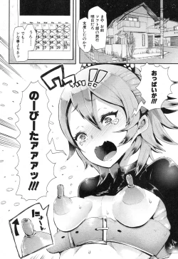 Page 139 of COMIC Shingeki 2017-04