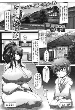 Page 272 of COMIC Shingeki 2017-04