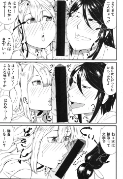 Page 380 of COMIC Shingeki 2017-04