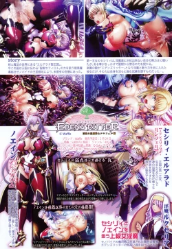 Page 7 of COMIC Shingeki 2017-04