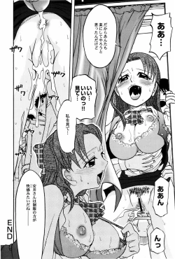 Page 100 of Yokusou no Kajitsu