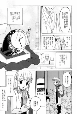 Page 103 of Yokusou no Kajitsu