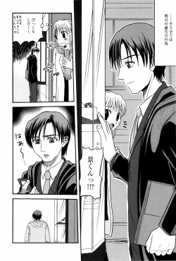 Page 104 of Yokusou no Kajitsu